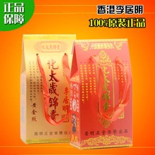 包邮 开光2019年李居明化太岁锦囊生肖属猪蛇虎猴本命年猪犯冲符包