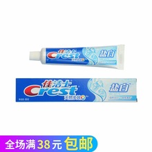 重约110克 洁白牙齿 牙膏盐白90g 佳洁士
