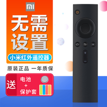 OMT适用于小米红外遥控器板小米盒子4C电视2 原装 3代增强版通用4A
