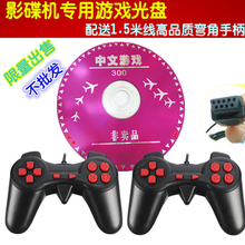 DVD EVD影碟机游戏光盘九针孔双人加长线手柄 任天堂FC电视游戏机