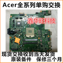 571 573 472 551 431 471G 473 ACER宏基 471主板