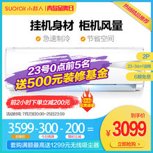 19HDD12X 50GW KFR 海尔出品小超人2匹空调挂机冷暖家用客厅卧室