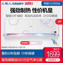 冷暖 空调挂机 1匹壁挂式家用 KFR 10FAA13XU1 25GW 小超人