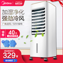 空调扇冷风机家用制冷器小空调冷风扇单冷气静音移动加水纳凉
