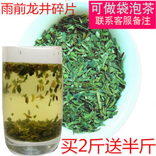 2018新茶春茶大佛越乡龙井茶碎片碎茶片绿茶500g 包邮 袋泡茶棋牌室