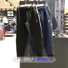 PUMA彪马春季男款针织保暖收口金色串标休闲运动长裤579089-01-06