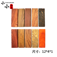 红木木料 DIY手柄 贴片木料 刀柄木料 刀柄料 刀把木料 12*4*1
