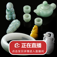 戒指平安扣 手工原石吊坠饰品手链正品 女款 亲宝水晶天然翡翠手镯