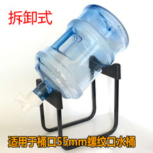 11.3L螺纹口水嘴水桶架小区打水用倒置饮水机不含桶 包邮 7.5L