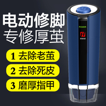 和味堂H 14D电动秀足宝修脚器磨脚皮器去死皮刀老茧修足机工具