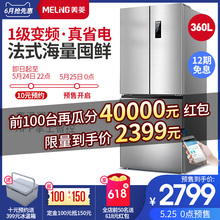 MeiLing BCD 美菱 360WPUCX法式四开多门电冰箱家用风冷无霜一级