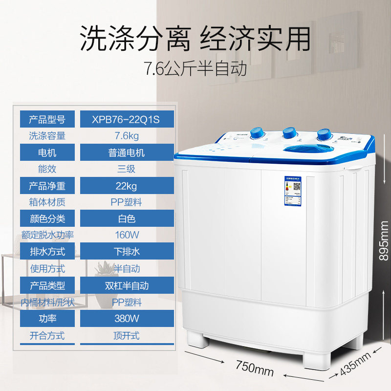 meiling/����ϴ�»�XPB76-22Q1S