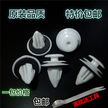 马自达6马六M2 M3 M5 M6 马6汽车门板门内衬板内饰板卡扣卡子实心