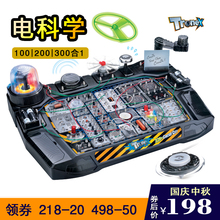 电子积木电路玩具科学物理实验儿童电动百拼装组装8益智力10-12岁
