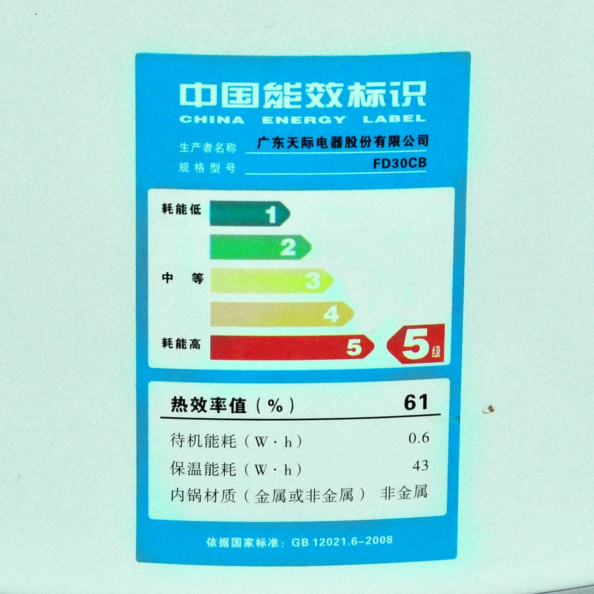 ��ʵ緹��FD30CB