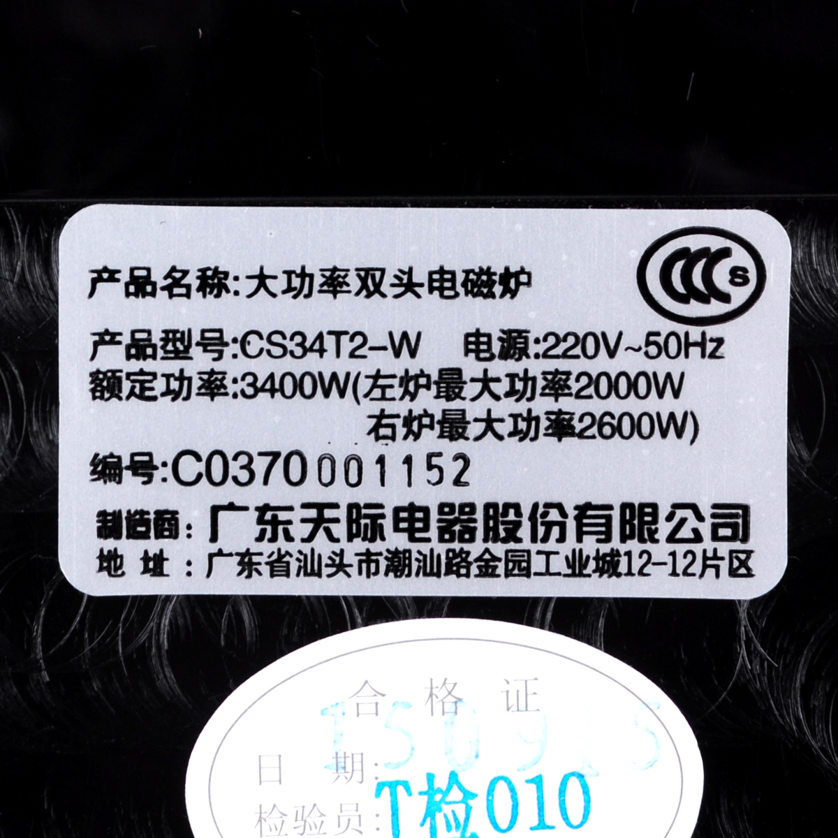 ��ʼ��õ��¯CS34T2-W