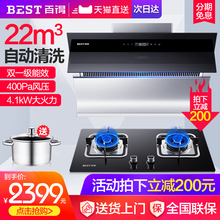 DZ33B自动洗大吸力家用抽油烟机燃气灶套装 华帝股份百得DY55