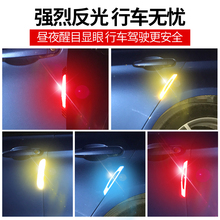 汽车门边车门防撞条贴通用型夜光反光防刮蹭贴碳纤维车门装饰改装