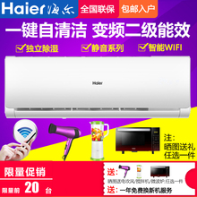 Haier/海尔空调KFR-72GW/19HDA22AU1变频二级能效3匹自清洁壁挂机