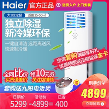72LW 大3匹立式柜机冷暖商用家用 23XCA33 海尔无氟空调KFR Haier