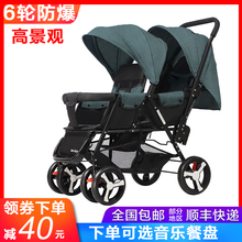 双胞胎婴儿手推车前后坐婴儿车轻便折叠双人双座推车可躺 正品 包邮