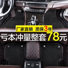 全大包围汽车脚垫专用标致206/7/301/307/408/308s/508/2008/3008