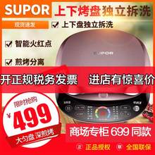 苏泊尔电饼铛家用双面加热煎烙饼锅电饼档JC32R61可拆洗加深正品