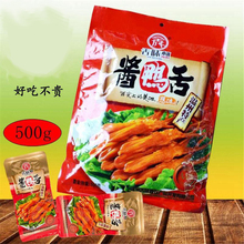 鸭舌头温州特产舌味想鸭舌500g原味酱鸭舌零食小吃休闲板鸭肉即食