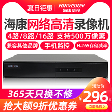 海康威视8路网络硬盘监控录像机4主机16高清h265 DS-7808NB-K1/C