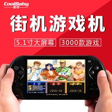老式便携随身retro game游戏机网红拳皇男孩子掌上街机 5.1寸大屏酷孩X9街机掌机怀旧PSP复古GBA便携随身经典