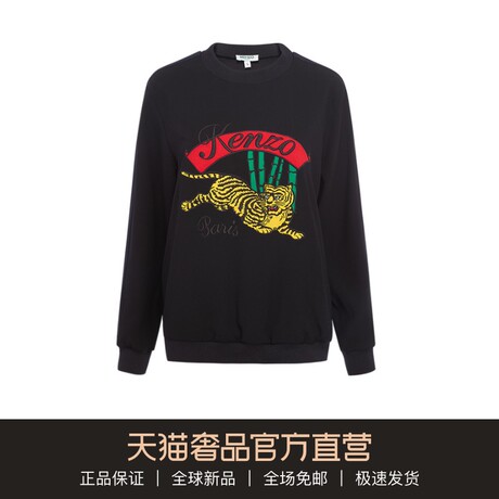 KENZO/高田贤三2018秋冬黑色老虎竹林刺绣撞色边饰女士套头衫商品大图
