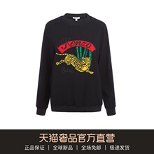 KENZO/高田贤三2018秋冬黑色老虎竹林刺绣撞色边饰女士套头衫图片
