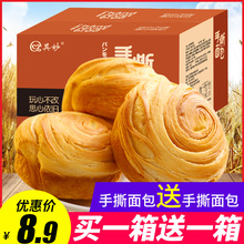 手撕面包蛋糕面包早餐整箱零食小吃休闲食品消磨时间耐吃 小零食