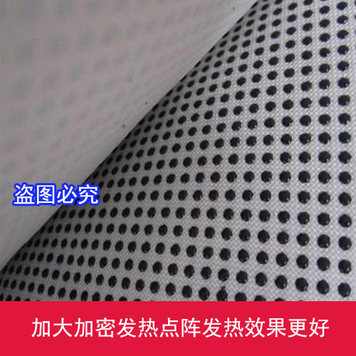 包邮托玛琳自发热布料保暖热帖片50*50cm 热