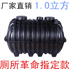 化粪池家用农村小型三格环保PE模压塑料加厚厕所改造成品1立方