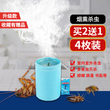 灭蟑螂烟剂蜘蛛蚊子克星药烟熏片家用杀虫烟雾剂弹无毒除蚂蚁神器