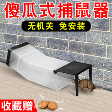老鼠笼捕鼠器家用强力抓老鼠防灭鼠捕鼠神器药老鼠夹子一窝端克星