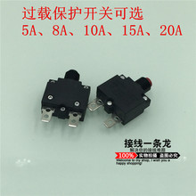 A过载过流电流保护器开关MR1 5A8A10A15A20A 复位保险WP