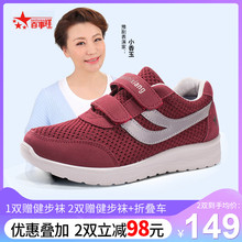 女安全防滑舒适透气休闲鞋 春夏季正品 男中老年健步鞋 百事祥老人鞋
