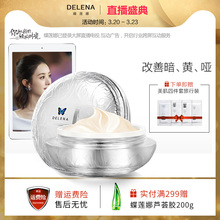 DELENA蝶莲娜贵妇膏 官方正品素颜霜亮肤懒人霜淡化痕印神仙膏