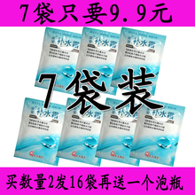 天天特价 安安金纯保湿 男女护肤面霜国货 7袋装 安安补水霜20g