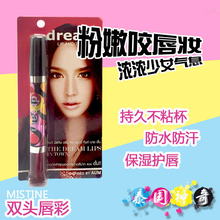 Mistine正品 dream双头咬唇不脱色唇彩膏口红滋润持久粉嫩 泰国正品