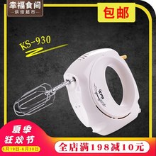 电动手持打蛋器 930 祈和打蛋器 家用迷你烘焙打奶油蛋机