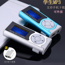 mp3学生随身听学生版便宜迷你插卡MP3播放器小巧小型P3播放器