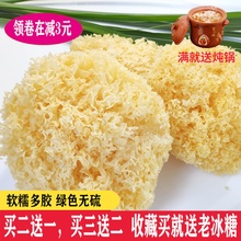 银耳莲子羹 特级糯耳新鲜无硫100g 买2送1古田银耳干货雪耳白木耳
