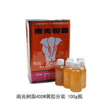 房木材贴皮胶水 南光树脂胶400W黄胶万能胶箱包皮革汽车装