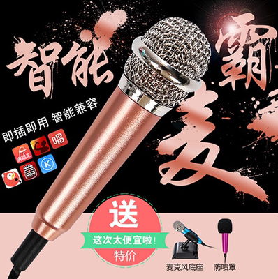 清仓!!唱吧 专用手机电脑话筒助唱扬声苹果通用自带耳机转接线