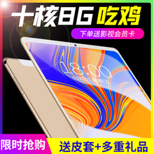 韩众T8超薄吃鸡平板电脑安卓二合一2019新款平板全网通4G手机12寸