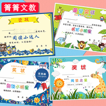 A4/A5幼儿园奖状 书写阅读小达人奖状 定制创意 阅读小明星奖状纸