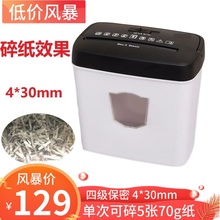 DOWELL家用办公迷你纸张文件粉碎机大功率商用颗粒电动小型碎纸机